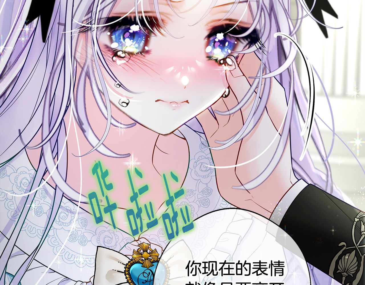 第87话 一定要回去 第 160 页