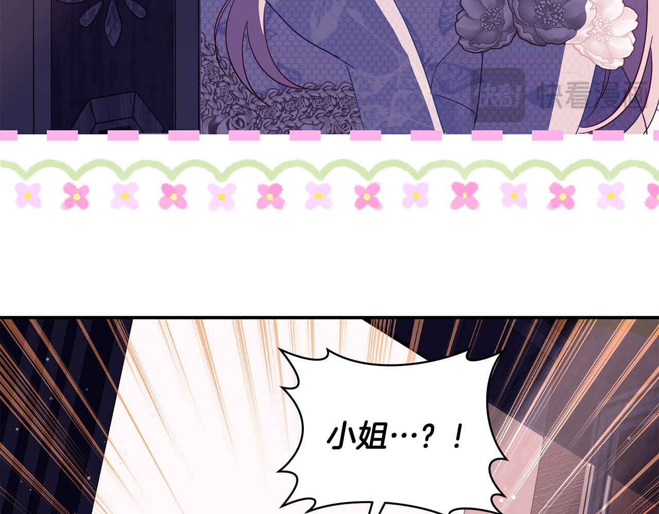 第5话 恶女变姐姐 第 106 页