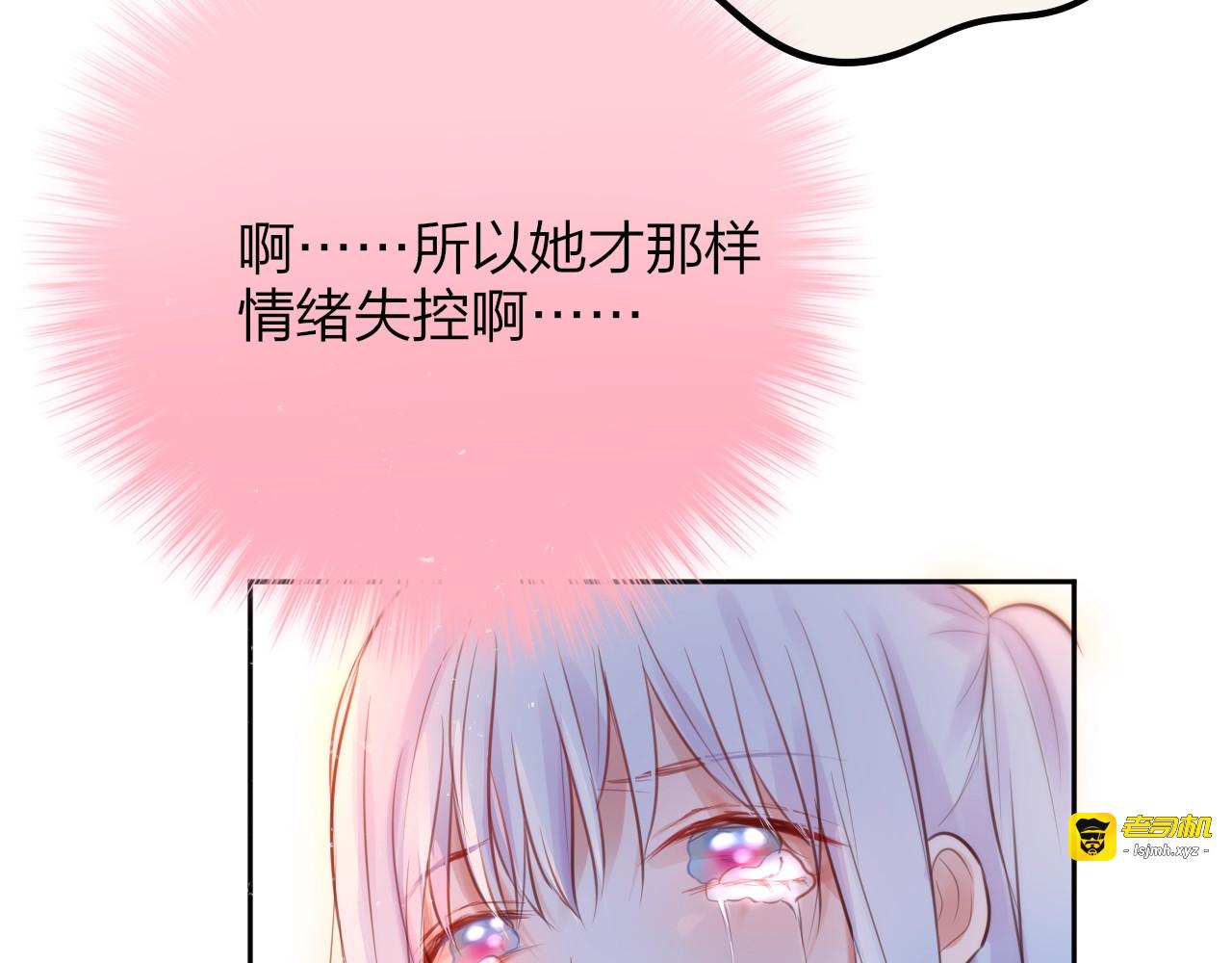 第38话 你的王子 第 81 页