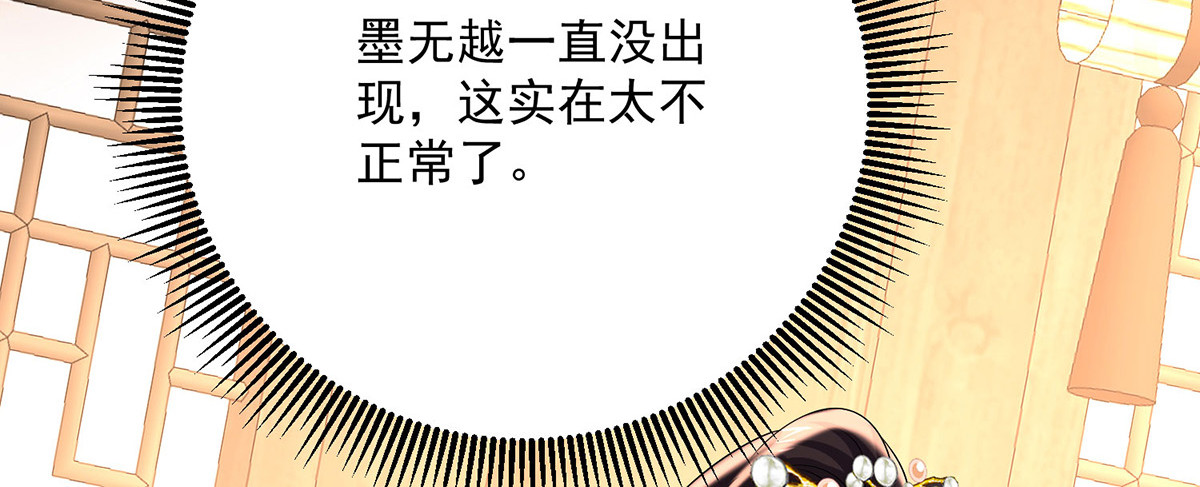 第250话 想他了 第 40 页