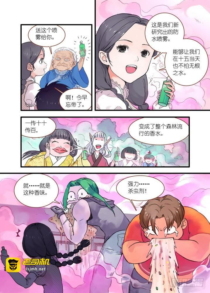 021·幸福来得太突然（上） 第 5 页
