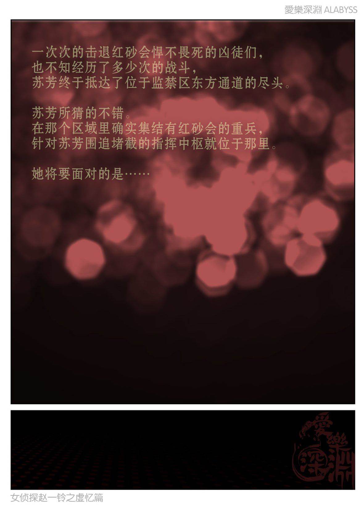 虚忆篇 2.236 第 20 页