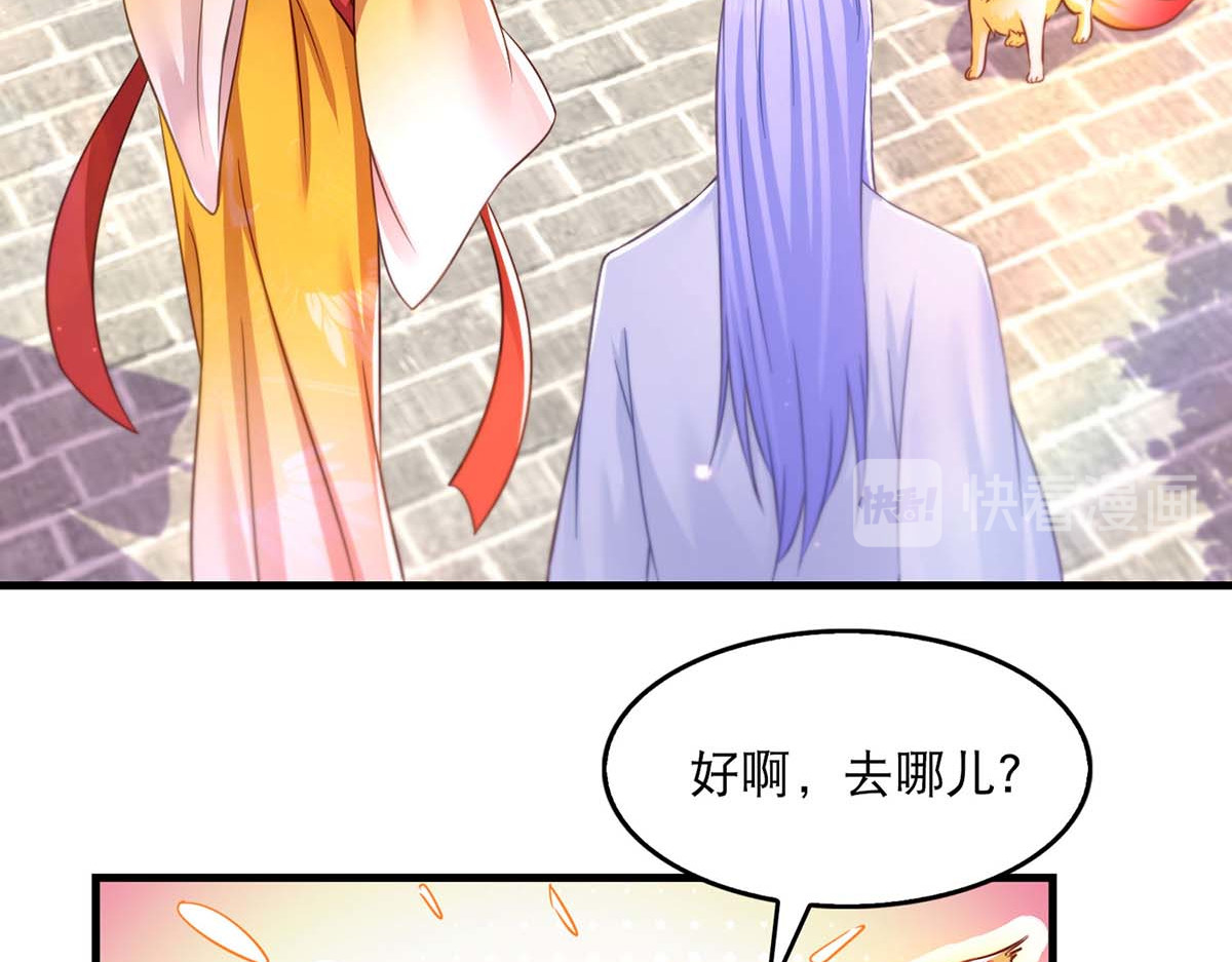 第96话 变了一个人 第 60 页