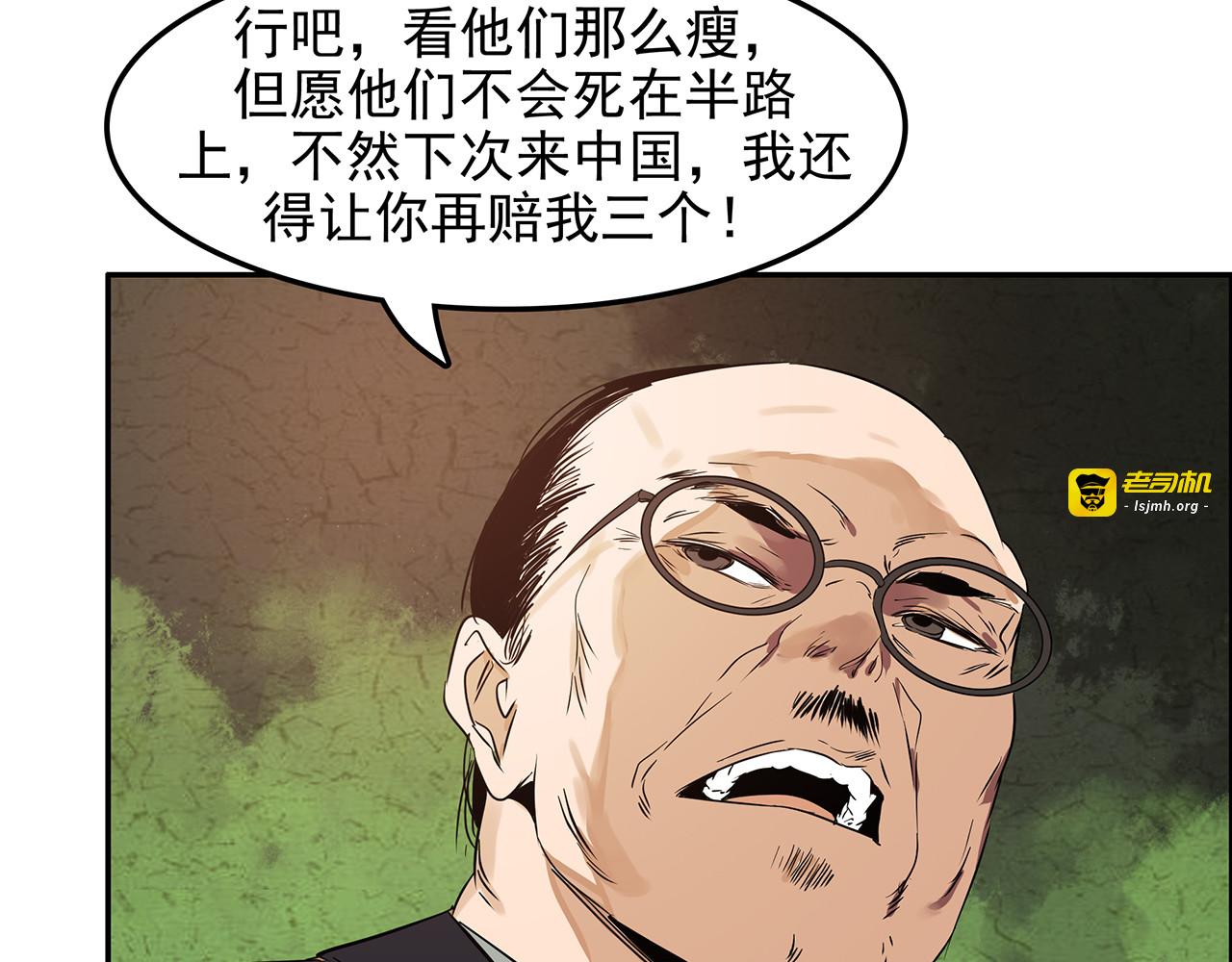 第二十四话 赴日劳工的远洋之路 第 59 页