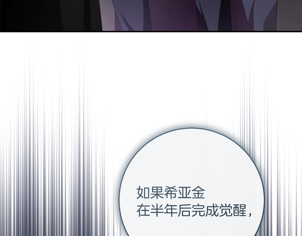 第12话 和解 第 76 页