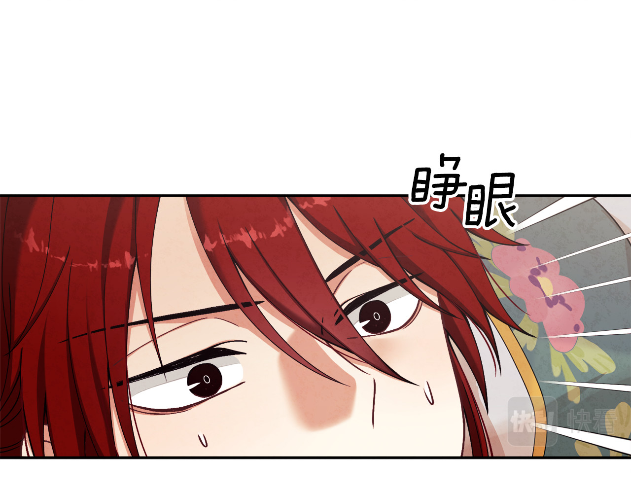 第13话 黑诗瑶能治病 第 30 页
