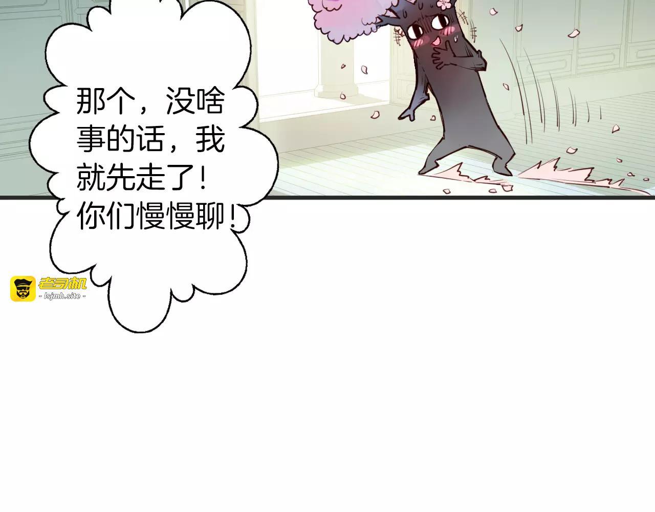 第28话 老夫老妻（下） 第 7 页