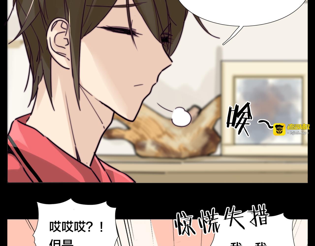 第49话 喜欢你的一切 第 25 页