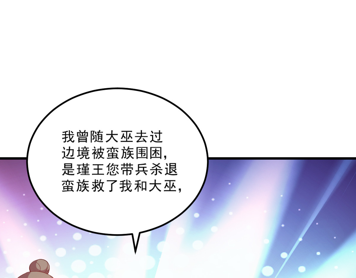 第124话：王爷，我们发财啦！ 第 134 页