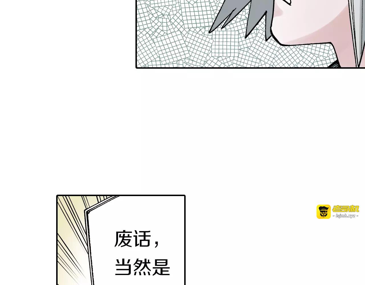 第12话 空想世界的构造者 第 95 页