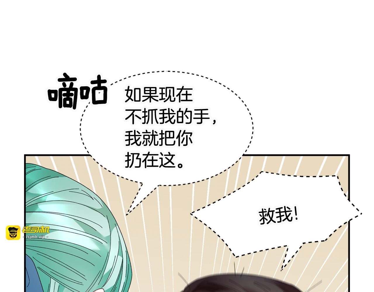 第78话 宴会解围 第 99 页