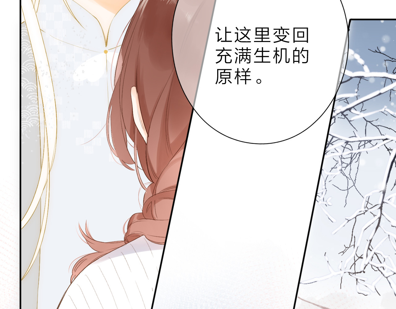 最终话 再见 第 64 页