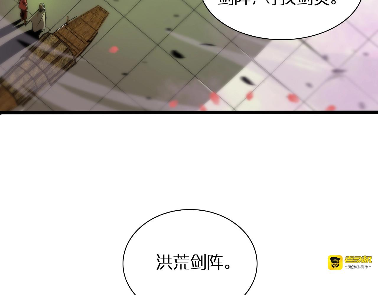 第21话 洪荒剑阵 第 35 页
