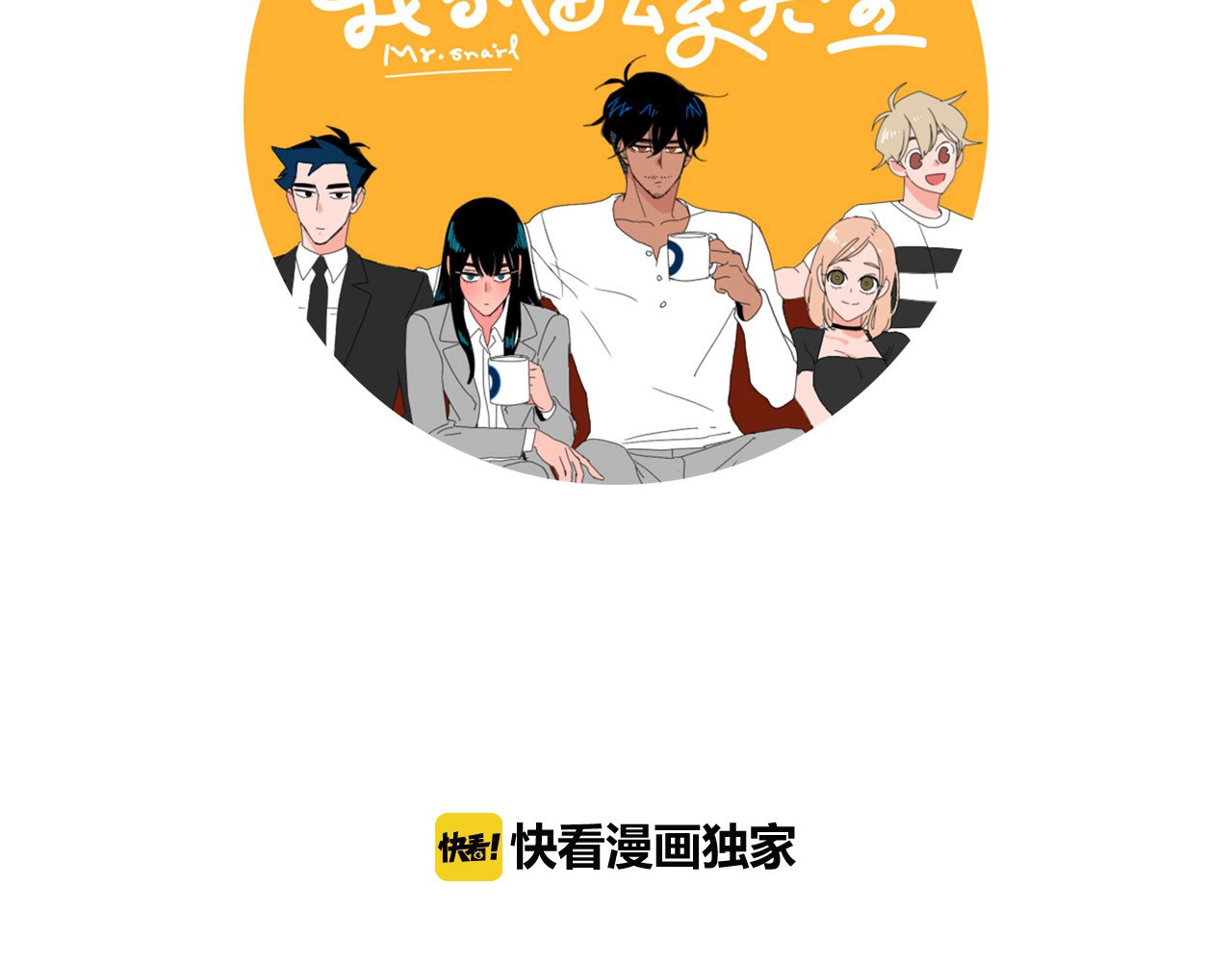 第109话 没良心！ 第 26 页