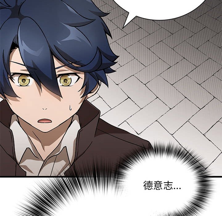 第21话 第 103 页