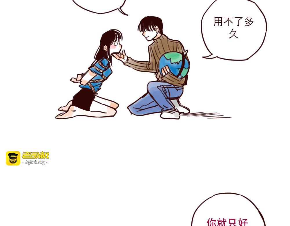 第1话 地球入侵倒计时 第 23 页