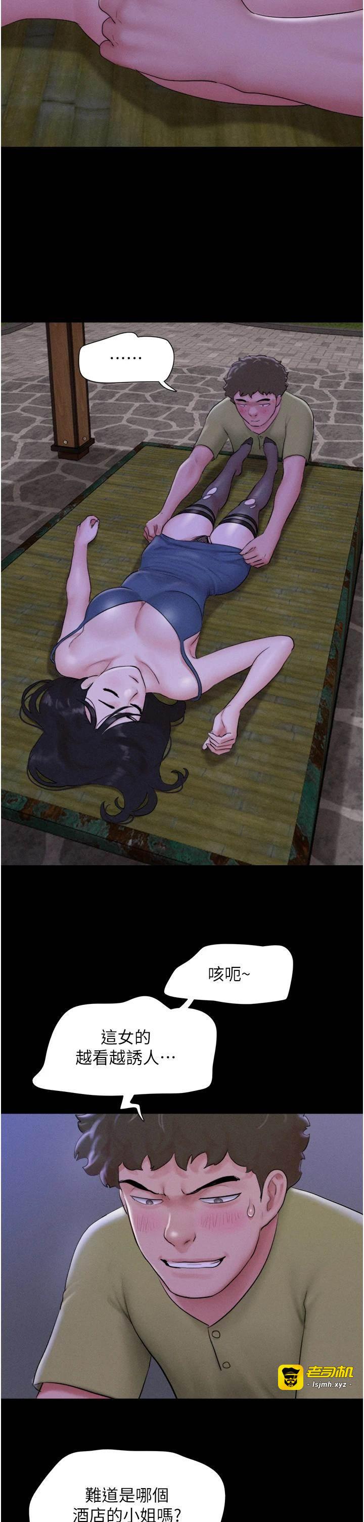 第31话  的亲妹妹 第 7 页