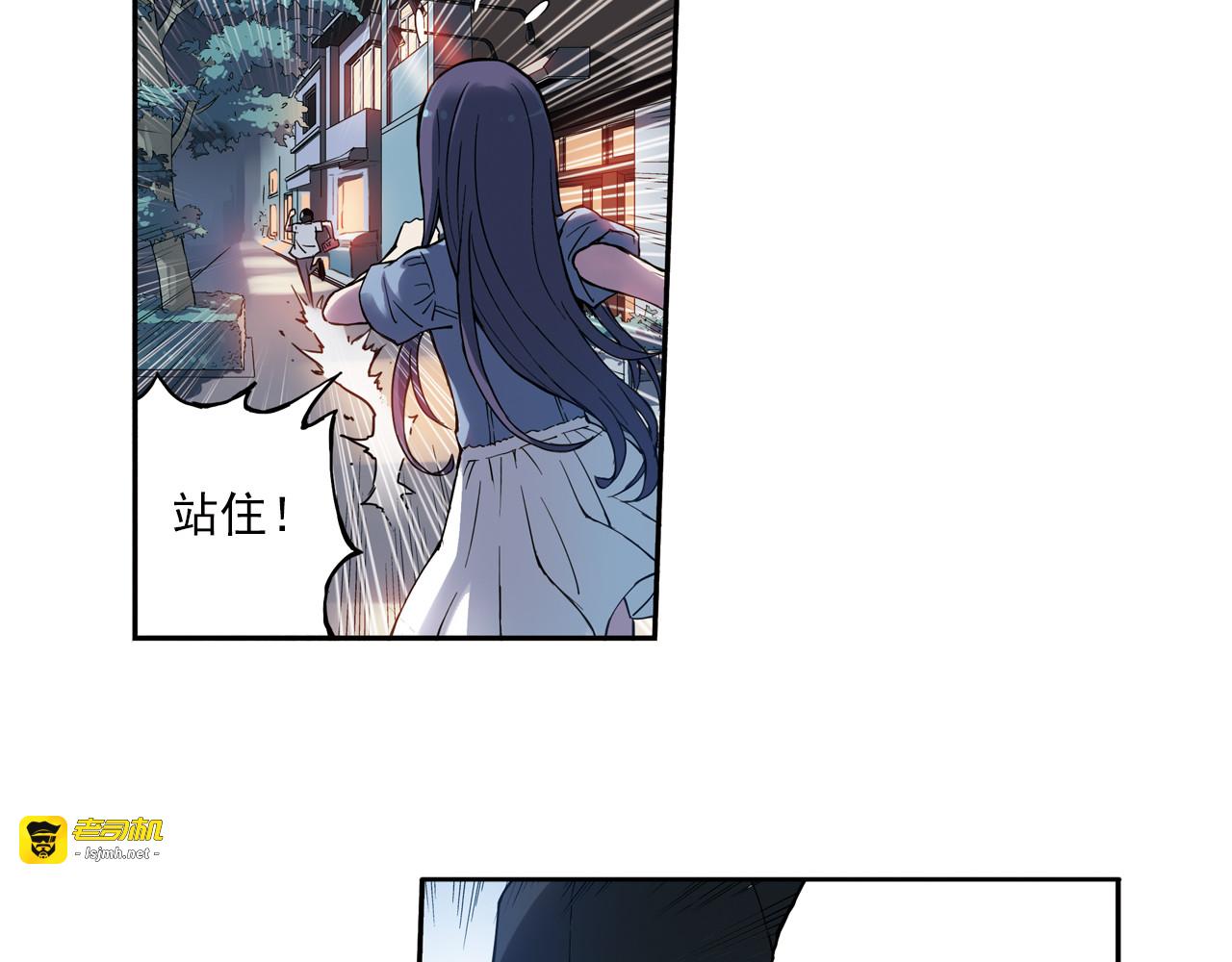 第8话上 英雄救美，回到初遇之地 第 5 页