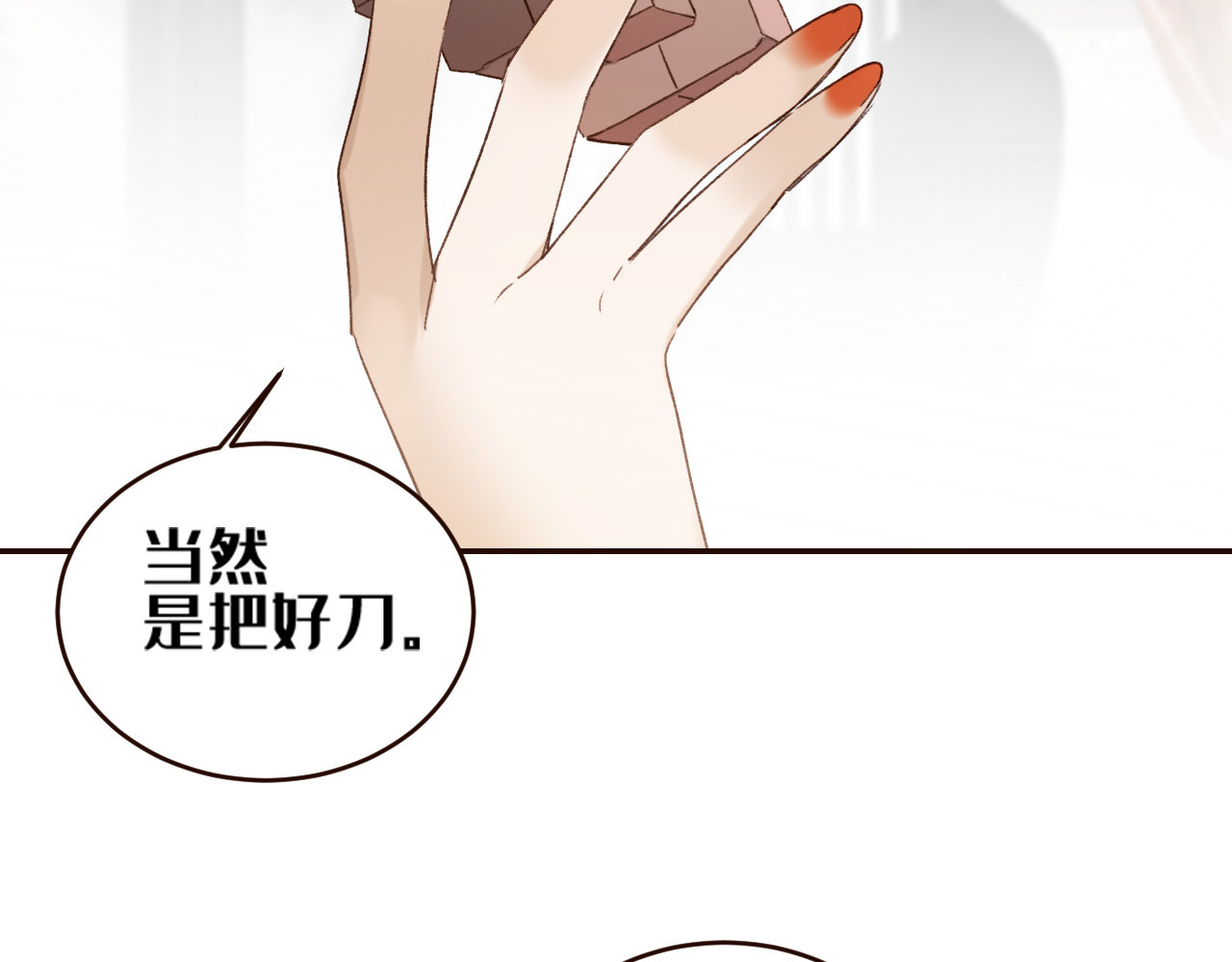 第34话：处罚许才人 第 28 页