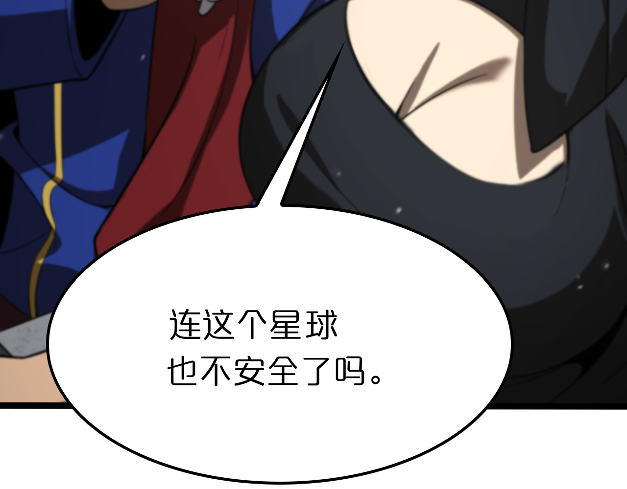 第136话 规则改变 第 30 页