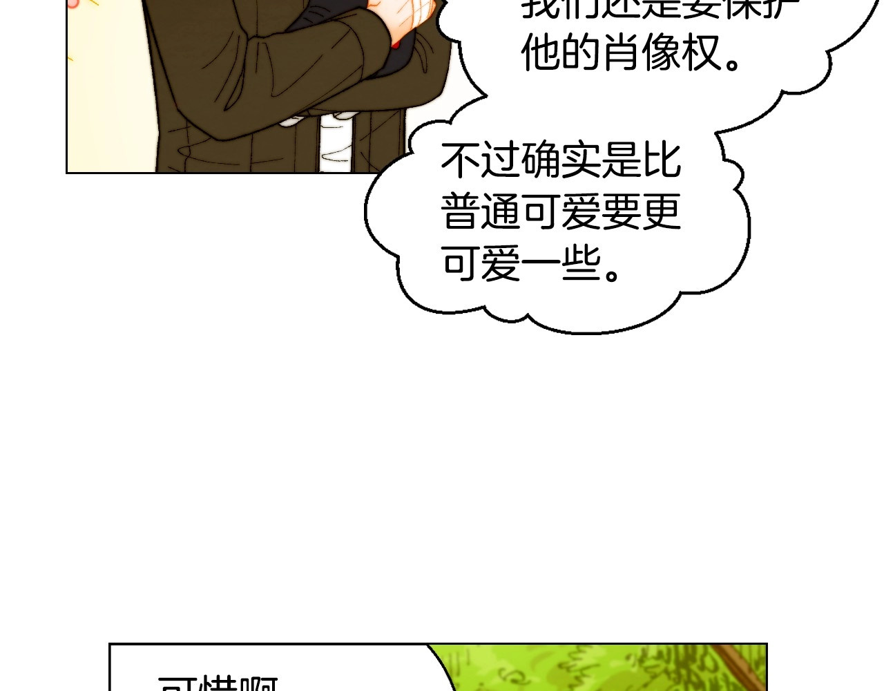 番外28 爱撒谎的我们 第 32 页