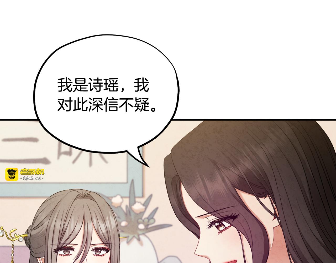 第84话 来访 第 121 页