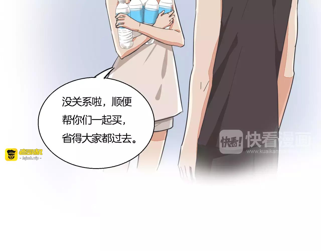 第31话 你是为我脸红的吗？ 第 85 页