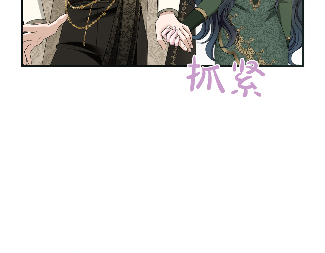 第10话 你的温柔 第 68 页