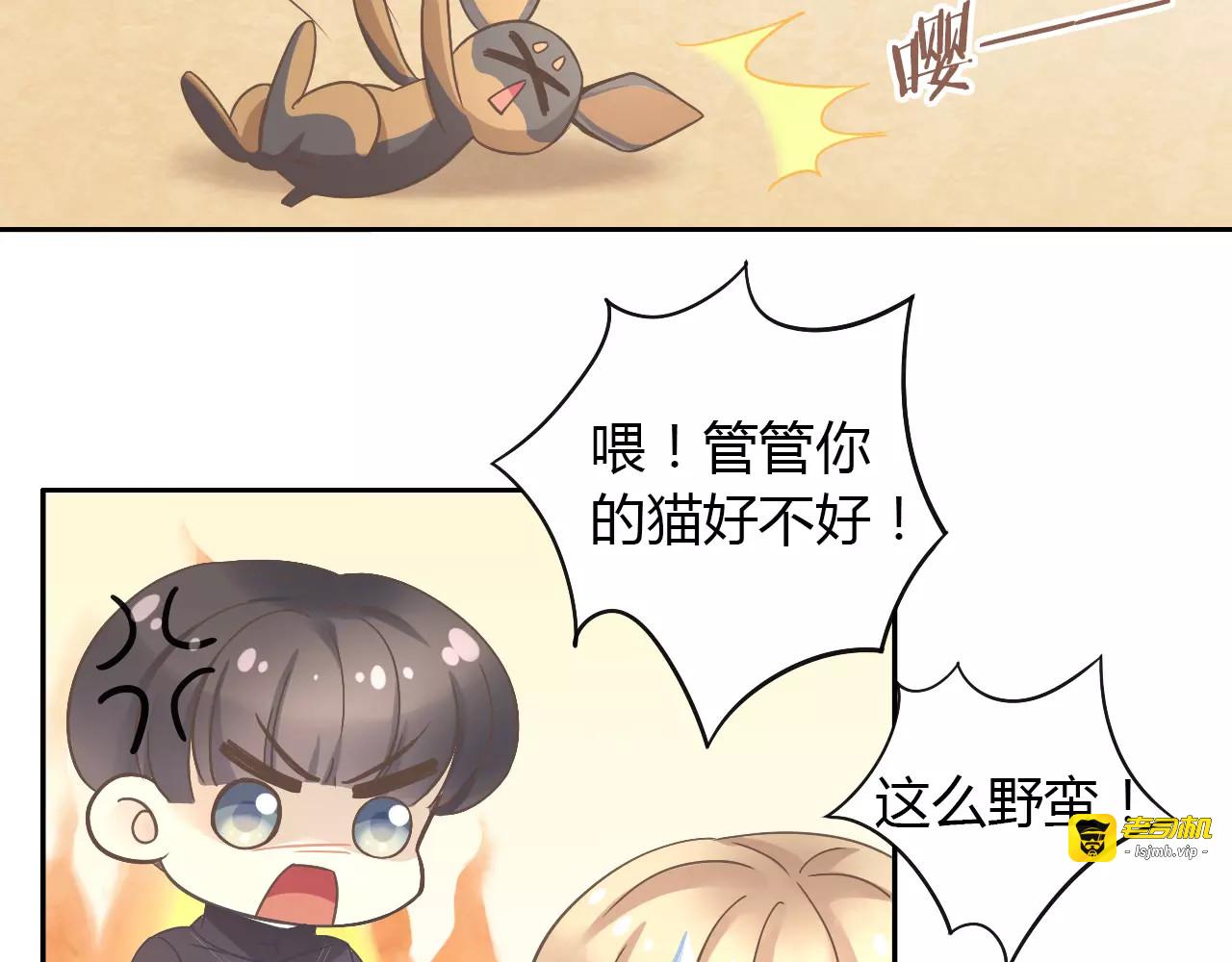 第25话 反差萌 第 55 页