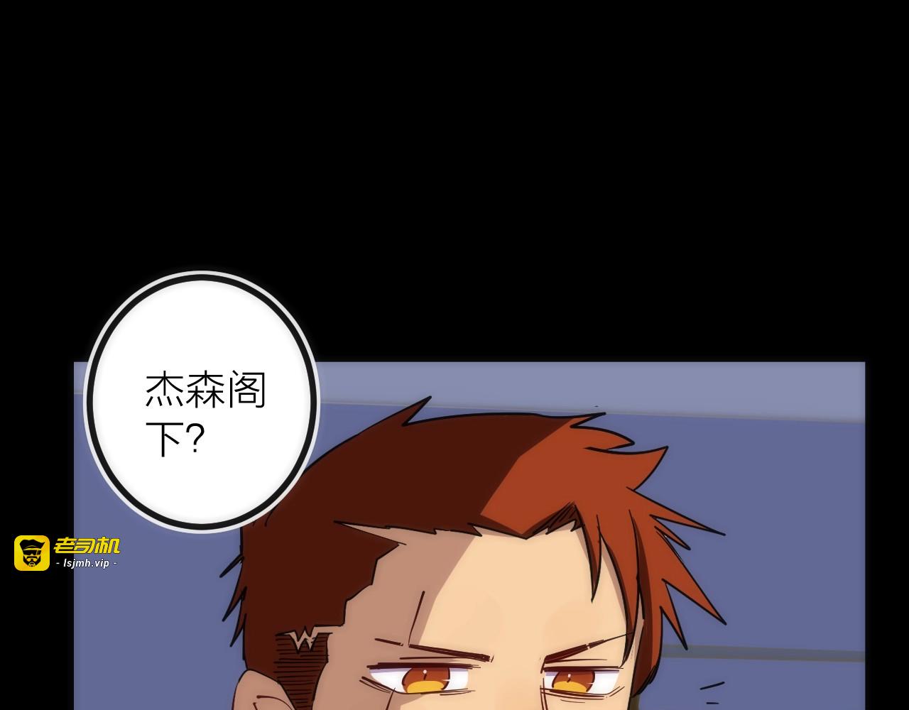 第38话 赫尔克 第 65 页