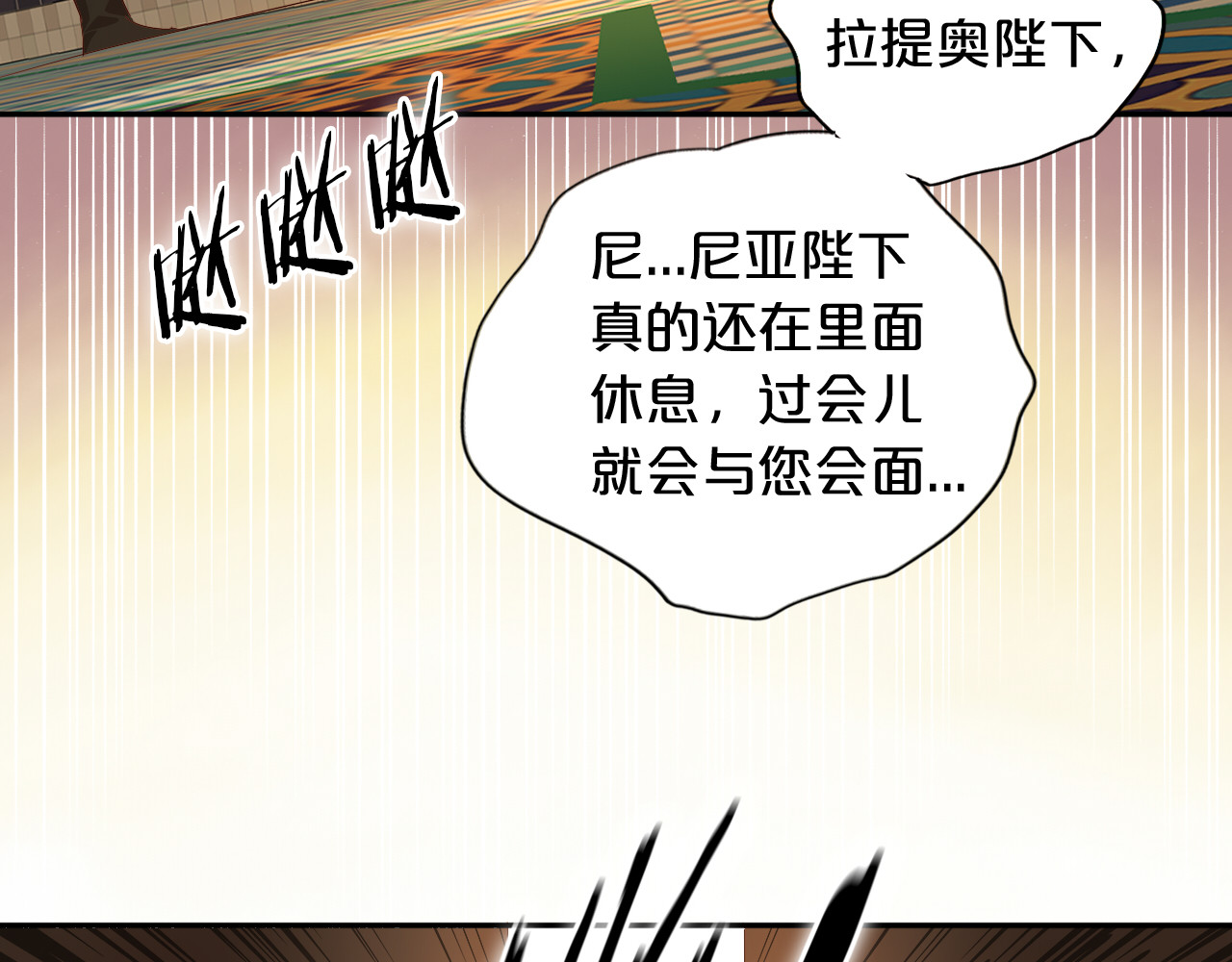 第146话 公主归来 第 98 页