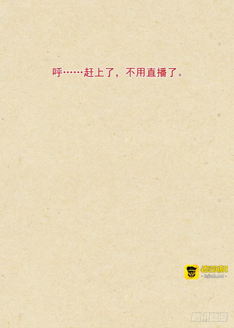 总355·真龙继承者 第 15 页