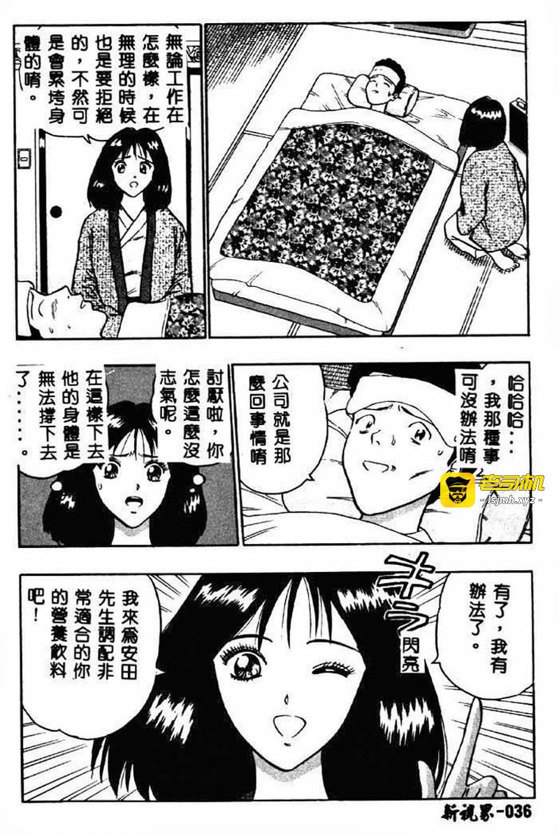 桃乳娘2 第1话 - 35