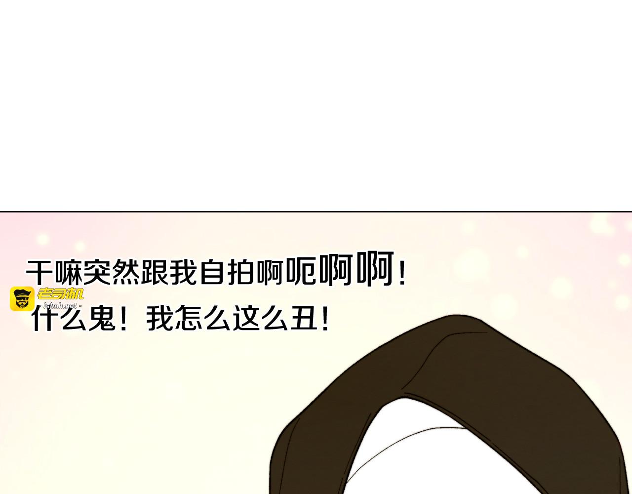 青春特别篇7 爱豆梦 第 87 页