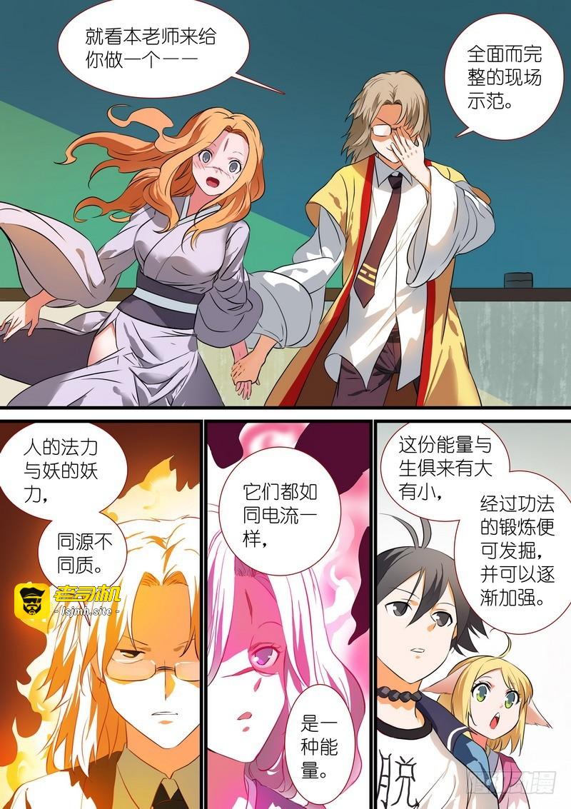 总206·堂而皇之地讲设定 第 3 页