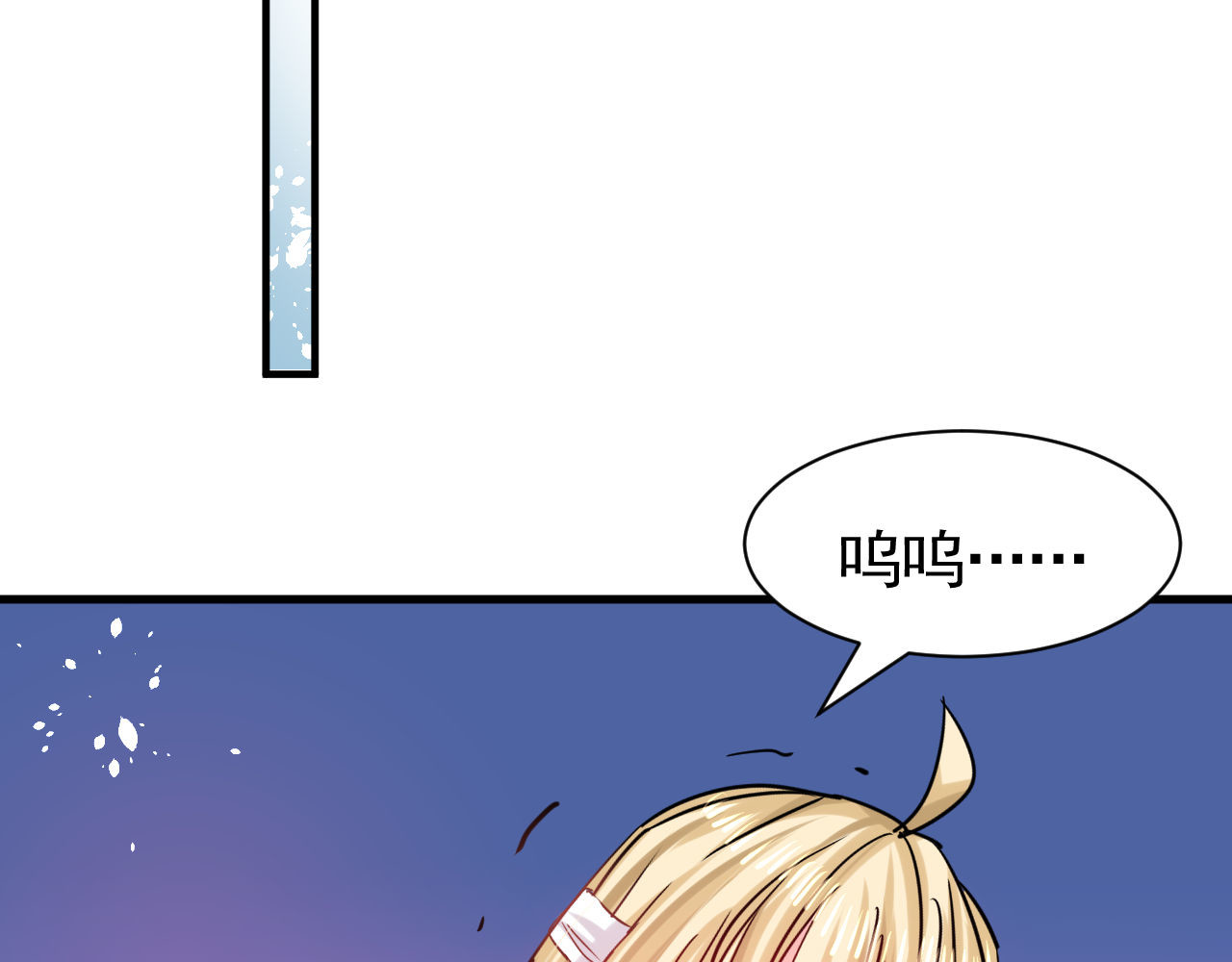 第115话 又一只系统 第 24 页