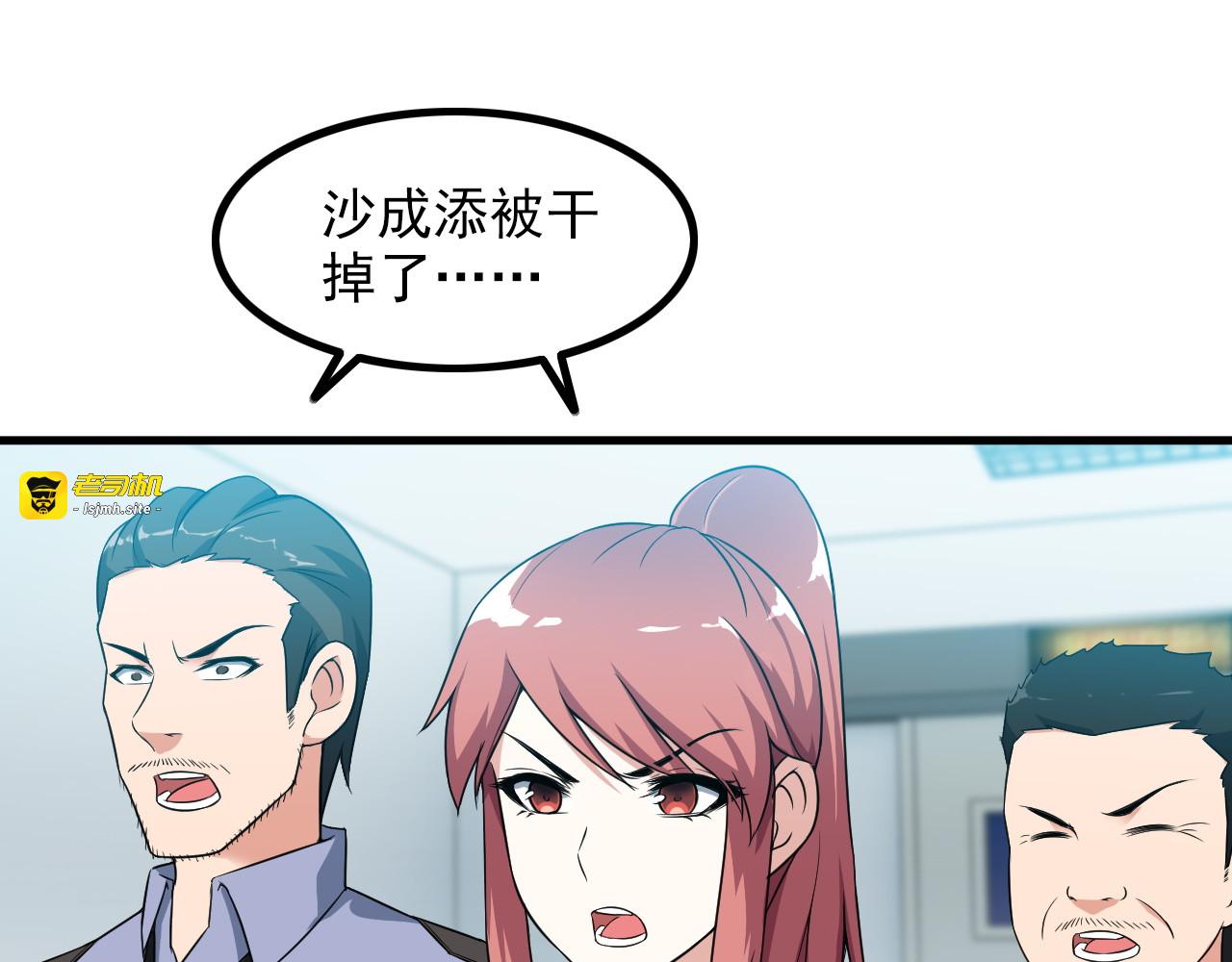 第57话 联手？！ 第 25 页