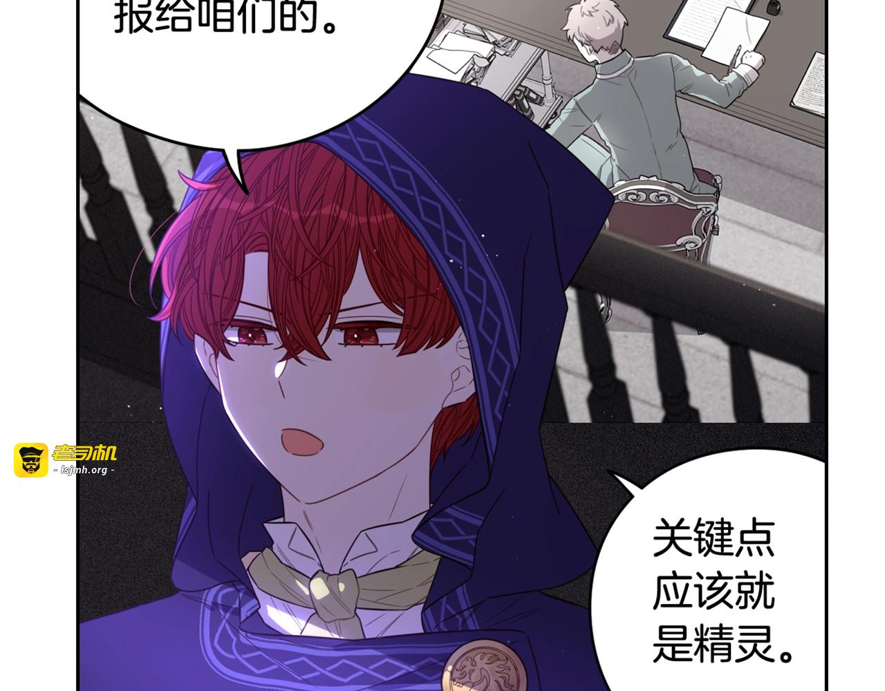 第47话 是心动吗？ 第 123 页