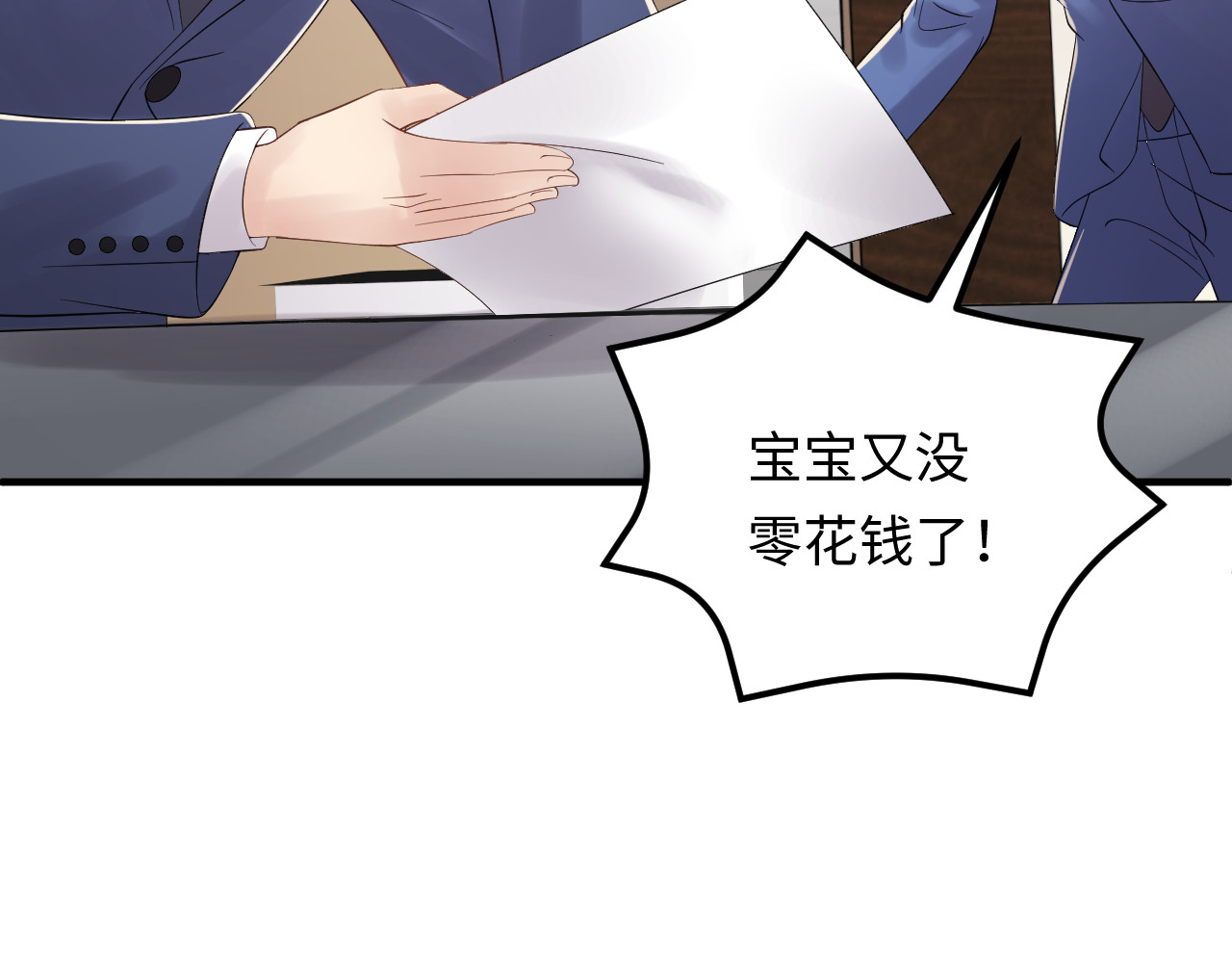 第107话 心里给他留了位置 第 72 页