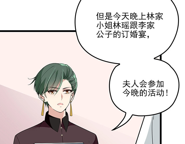 第60话 你敢动我的女人？！ 第 36 页