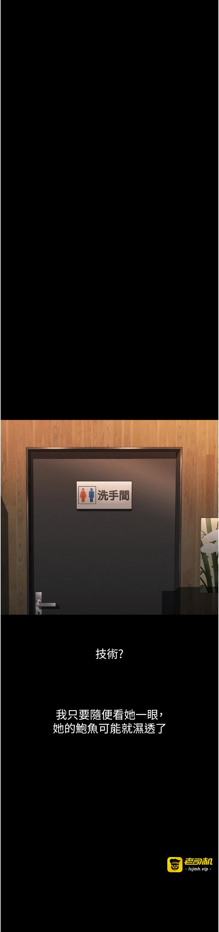 第19话 - 脱衣直播主的过往 第 21 页