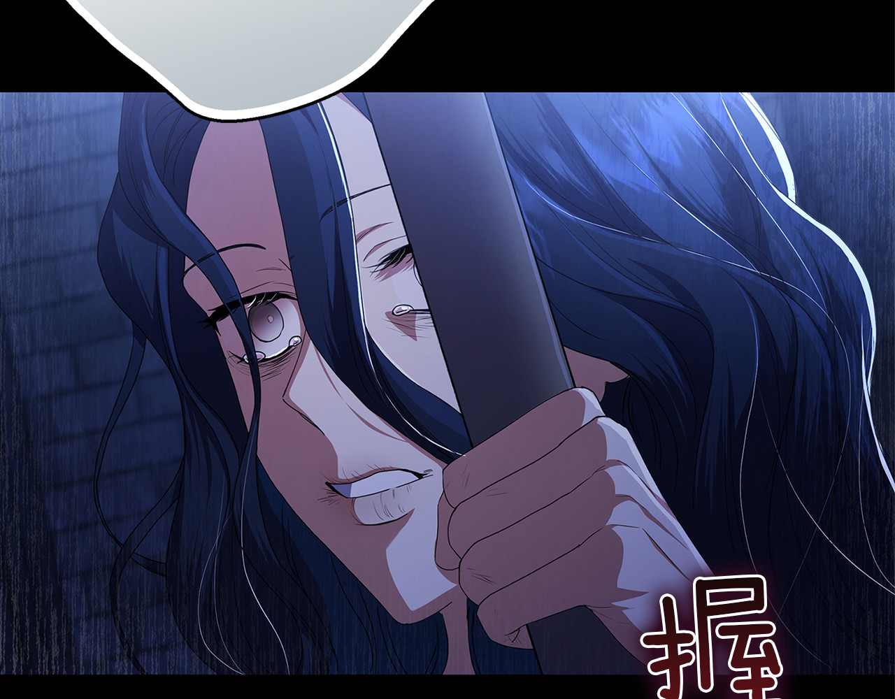第1话 忧郁少女重生 第 86 页