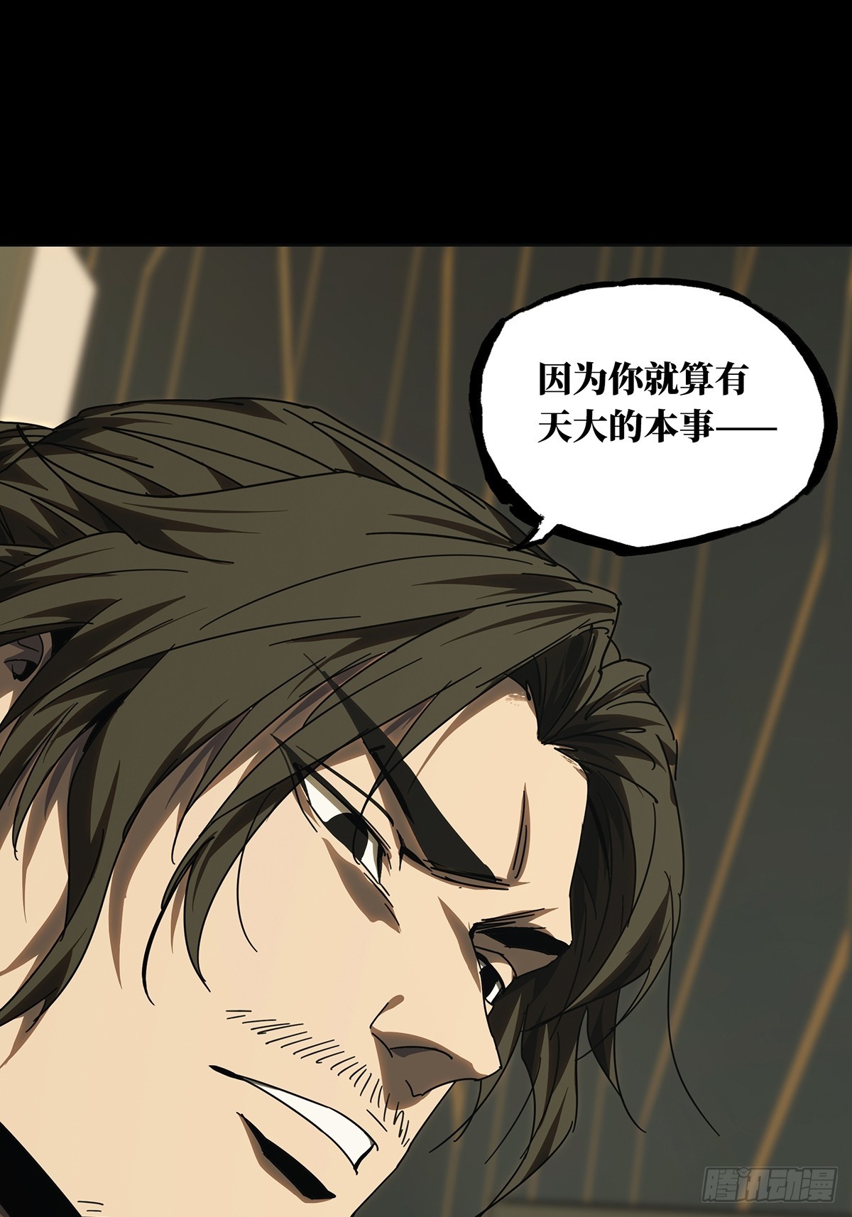 第二百九十四章/入侵下 第 28 页