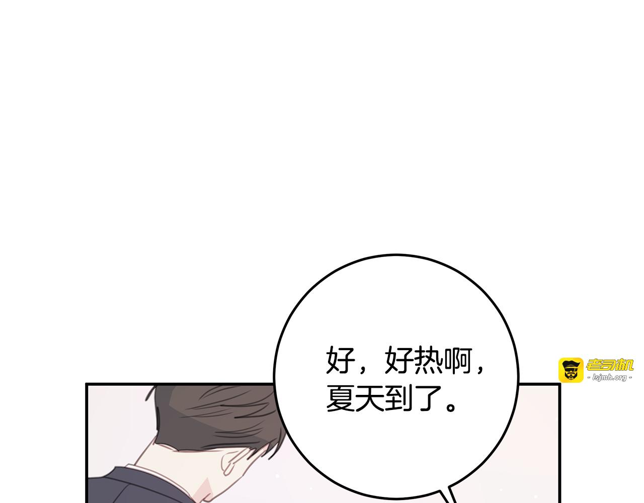 第104话 体力不行 第 43 页
