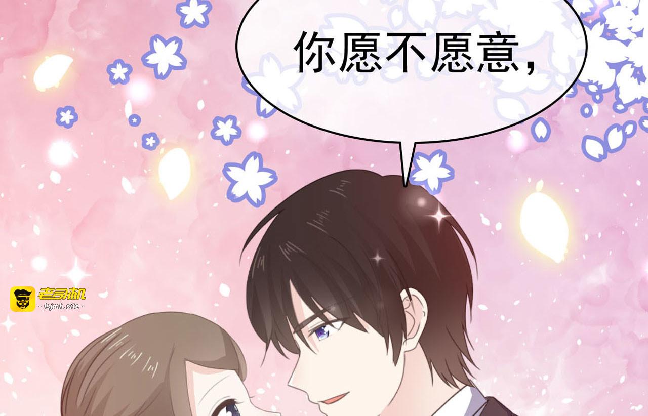 第48话 江山美人我都要 第 81 页