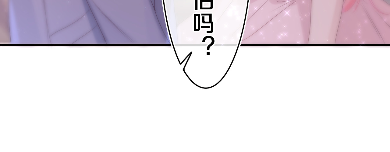 第31话 你俩去参加婚礼的吗？ 第 58 页