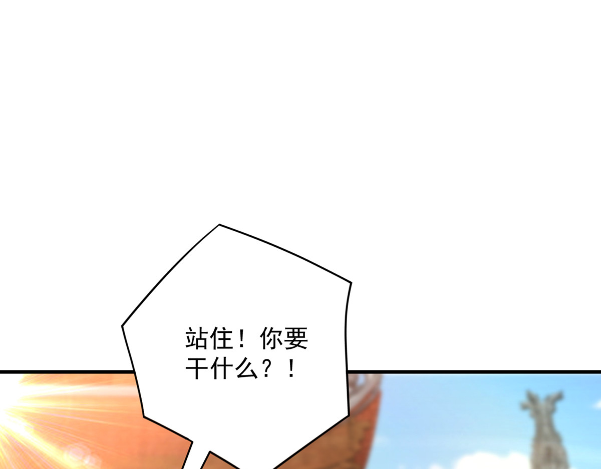 第66话 不许恐吓 第 28 页