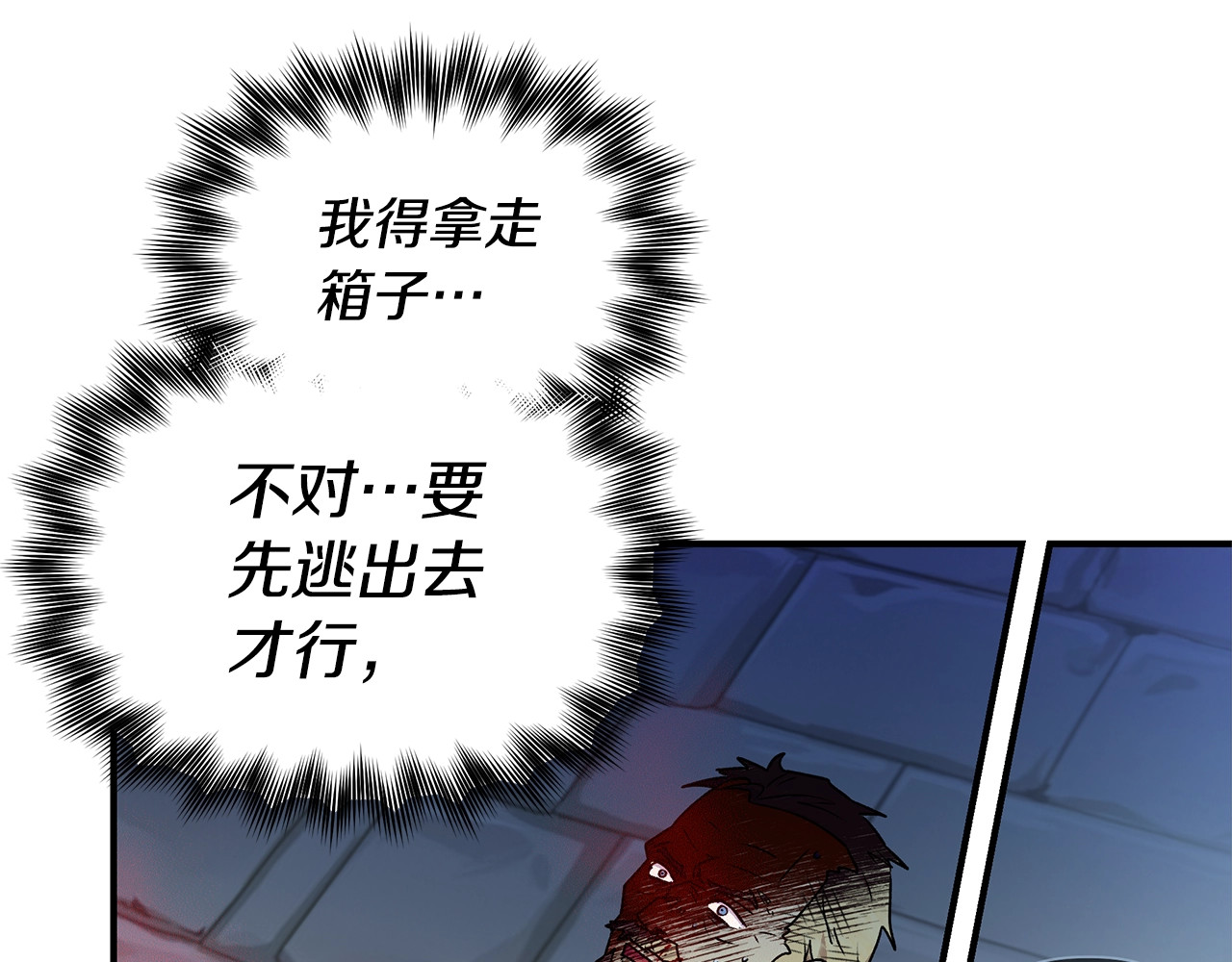 第125话 英雄总是最晚登场的 第 42 页