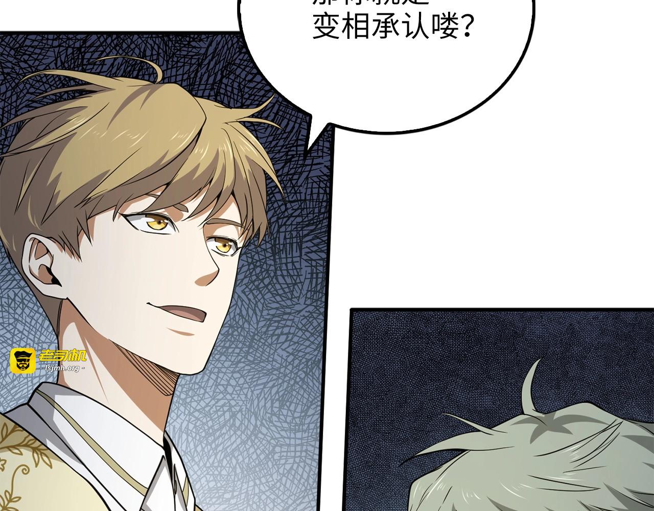 第21话 间谍 第 83 页