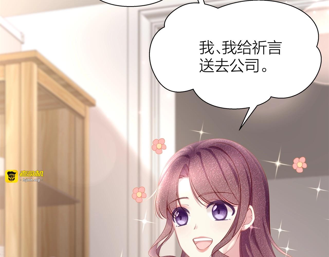 第52话 绑架？？ 第 15 页